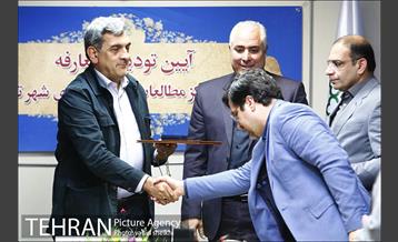 آیین تودیع و معارفه ریاست مرکز مطالعات و برنامه ریزی شهر تهران 18