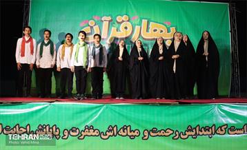 جشن «بهار قرآن، بهار ایران» 7