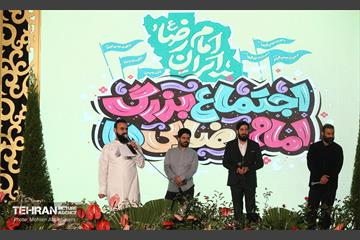 اجتماع بزرگ امام‌ رضایی‌ها - 1 7