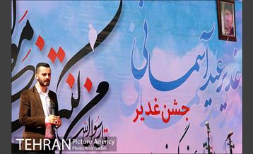 جشن عید سعید غدیر خم در بوستان ولایت 22