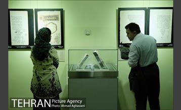 کتابخانه و موزه ملک 37