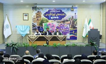رونمایی و معرفی از نقشه‌های گردشگری مترو 35