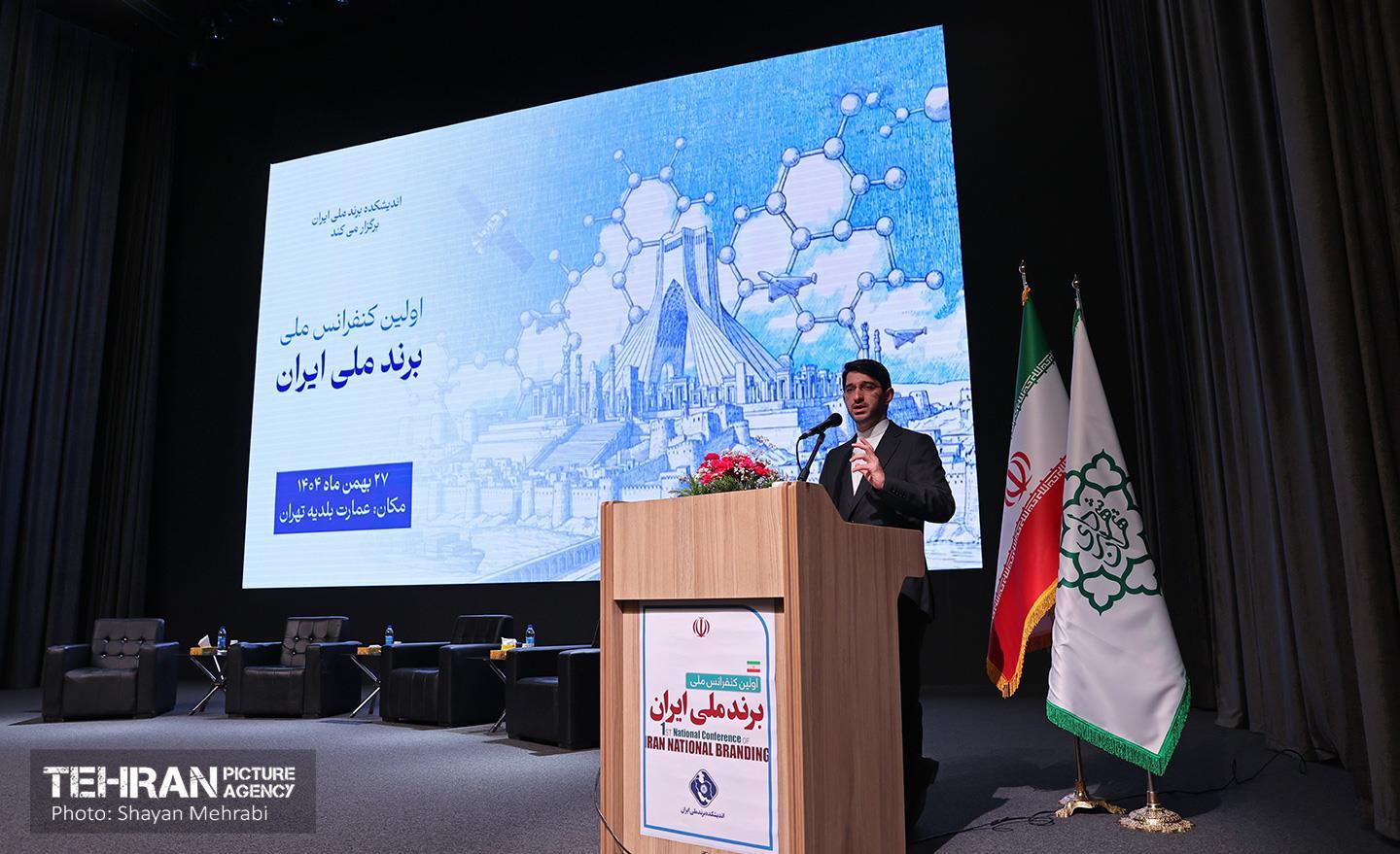 اولین کنفرانس ملی «برند ملی ایران» 9
