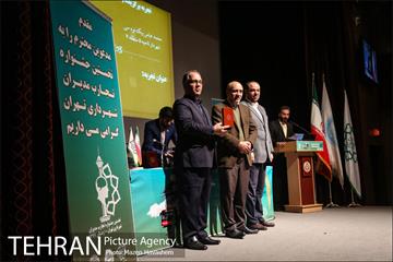 جشنواره تجارب مدیران شهرداری تهران 31
