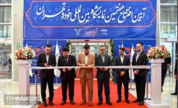 هفتمین نمایشگاه بین‌المللی خودرو تهران 13