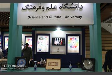 نمایشگاه بزرگ توانمندی ها جهاد دانشگاهی 2