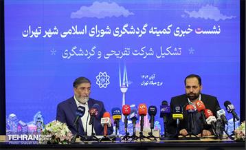 نشست خبری کمیته گردشگری شورای اسلامی شهر تهران 24