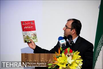نشست دورنگاه ارتباطات شهر تهران 26