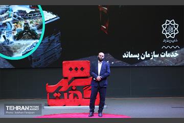 چهارمین نشست «شهرگفت» 28