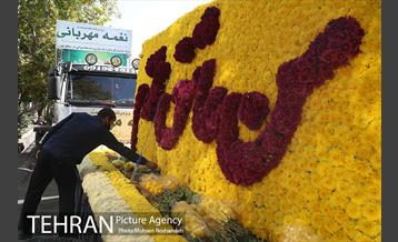 کاروان گل و موسیقی 1