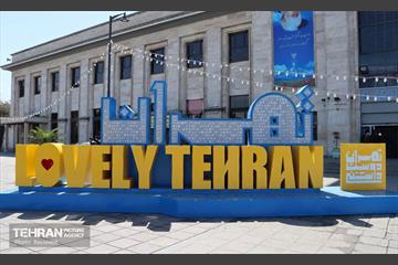 حال و هوای بهاری منطقه 11 18