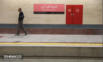 توسعه متروی تهران؛ ایستگاه شهدای کن 9