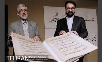 آیین رونمایی و نمایشگاه " قرآن بایسُنغری " 26