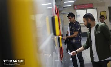 ایستگاه مترو شهران 12