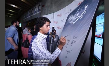 اکران فیلم بیست و یک روز بعد در جشنواره فیلم شهر‎ 12