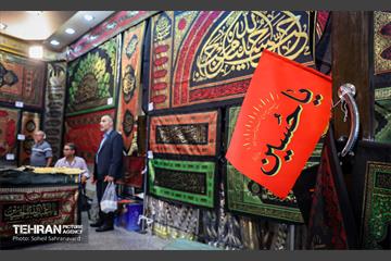 سیاهه‌فروشی 20