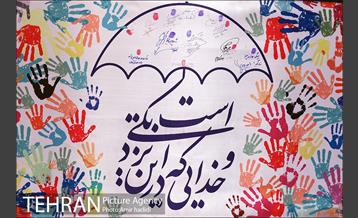 جشن روز جهانی کودک با حضور شهردار تهران 21