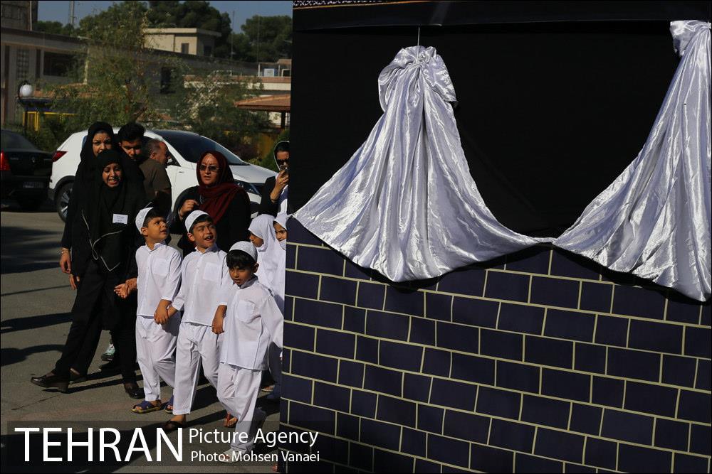 مراسم روز عیدقربان در آسایشگاه خیریه کهریزک 1