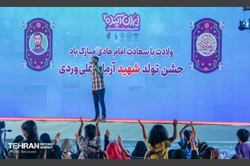 رویداد ایران آینده 8