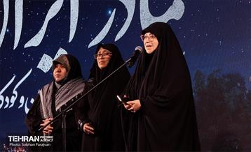 اجتماع «مادر ایران» 2