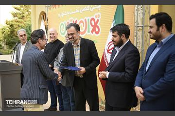 اختتامیه جشنواره تهران کارتون 21