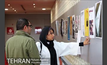 چهارمین روز سی و سومین جشنواره بین المللی فیلم کوتاه تهران‎ 5