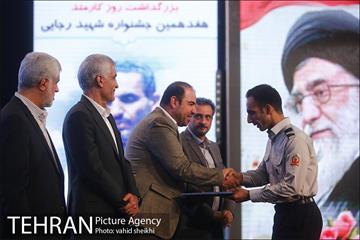 هفدهمین جشنواره شهید رجایی  21
