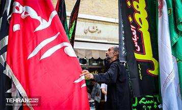 سیاهه‌فروشی 26