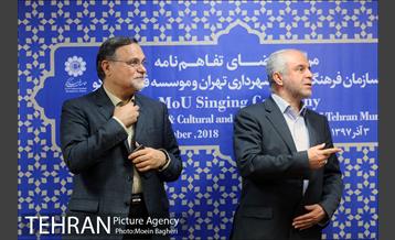 تفاهم نامه اکو و سازمان فرهنگی 23