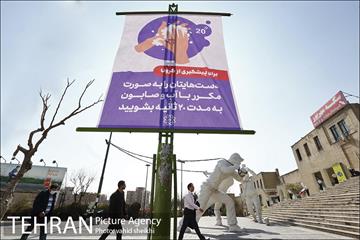 اکران محیطی پیامهای آموزشی پیشگیری از کرونا 8