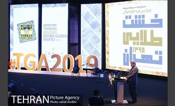 مراسم چهارمین دوره جایزه جهانی خشت طلایی تهران 26
