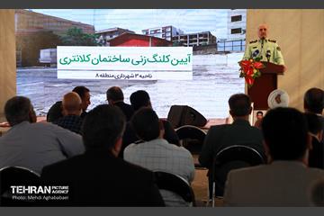 آیین کلنگ زنی ساخت سومین کلانتری منطقه هشت