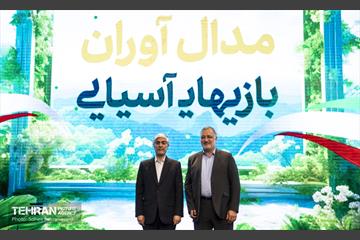 تجلیل از مدال‌آوران بازی‌های آسیایی هانگژو 19
