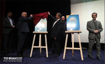 همایش نقش مدیریت شهری در ارتقاء ارتباطات اجتماعی و تاب آوری شهروندی 35