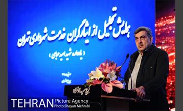 آیین تجلیل از جان باختگان و آسیب دیدگان حین خدمت شهرداری تهران 36