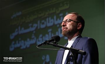 همایش نقش مدیریت شهری در ارتقاء ارتباطات اجتماعی و تاب آوری شهروندی 16