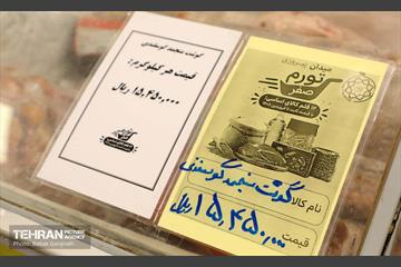 اجرای طرح «تورم صفر» در منطقه۱۳ 15
