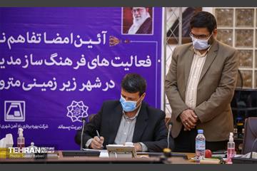 امضای تفاهم نامه بین متروی تهران و سازمان مدیریت پسماند 27