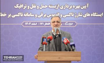 افتتاح ۳ ایستگاه شارژبرقی و رونمایی از تاکسی برخط 25