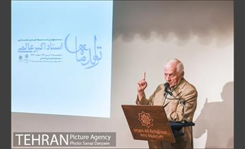 بیست و چهارمین «تولد ماه»‎ 21