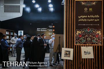 افتتاح اولین کتابخانه عمومی در مترو تهران 33