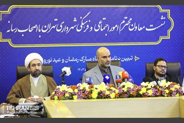 نشست خبری معاون امور اجتماعی و فرهنگی شهرداری تهران 11