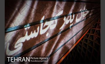 پنجاه و یکمین سالگرد برج آزادی  44