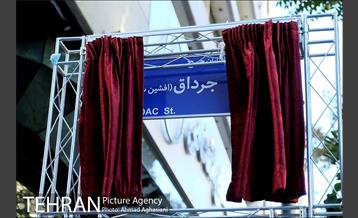 نام "جرج جرداق" بر یکی از معابر تهران 28