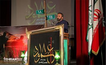 اختتامیه دومین سوگواره بین المللی شهر اربعین 11