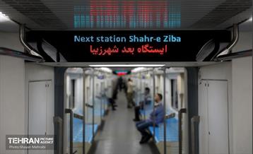 ایستگاه متروی شهر زیبا 24
