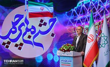 جشن ملی پرچم به مناسبت روز جمهوری اسلامی ایران 36