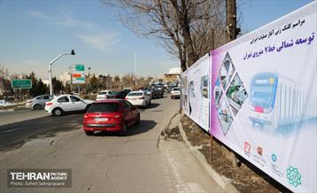 یکصد و چهارمین پویش امید و افتخار 17