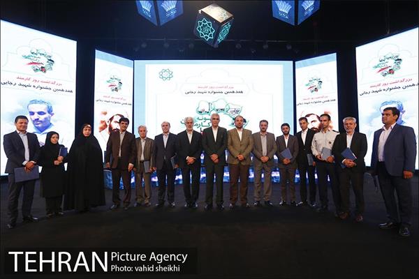 هفدهمین جشنواره شهید رجایی  22