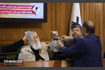 دویست‌و‌پنجاه‌وسومین جلسه شورای اسلامی شهر تهران 12
